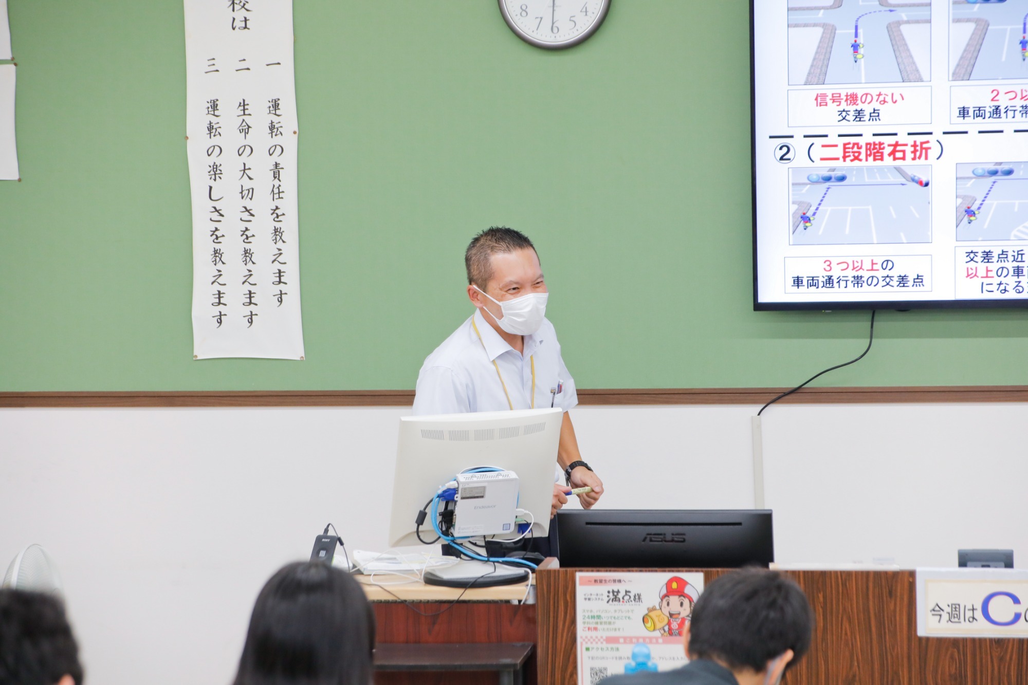 日頃から参加型授業を心がけ、楽しくわかりやすい学科教習を目指しております